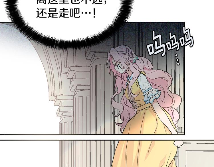 第5话 噩梦降临76