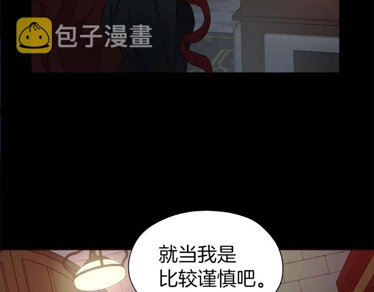 第33话 迷恋他的味道151