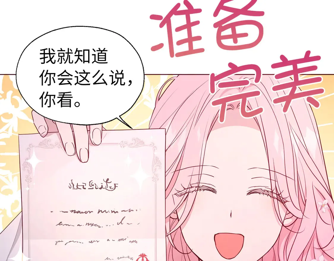 番外5 同床异梦46