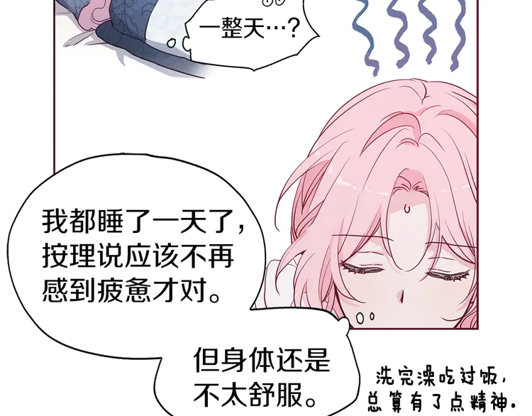 第15话 未婚妻？9