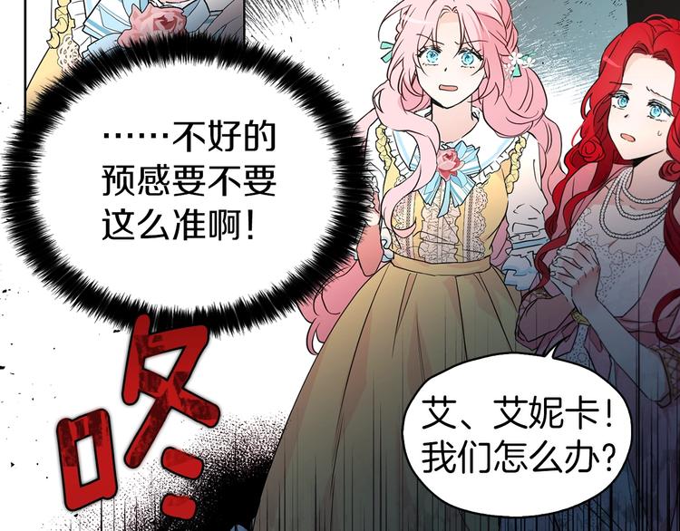 第5话 噩梦降临29