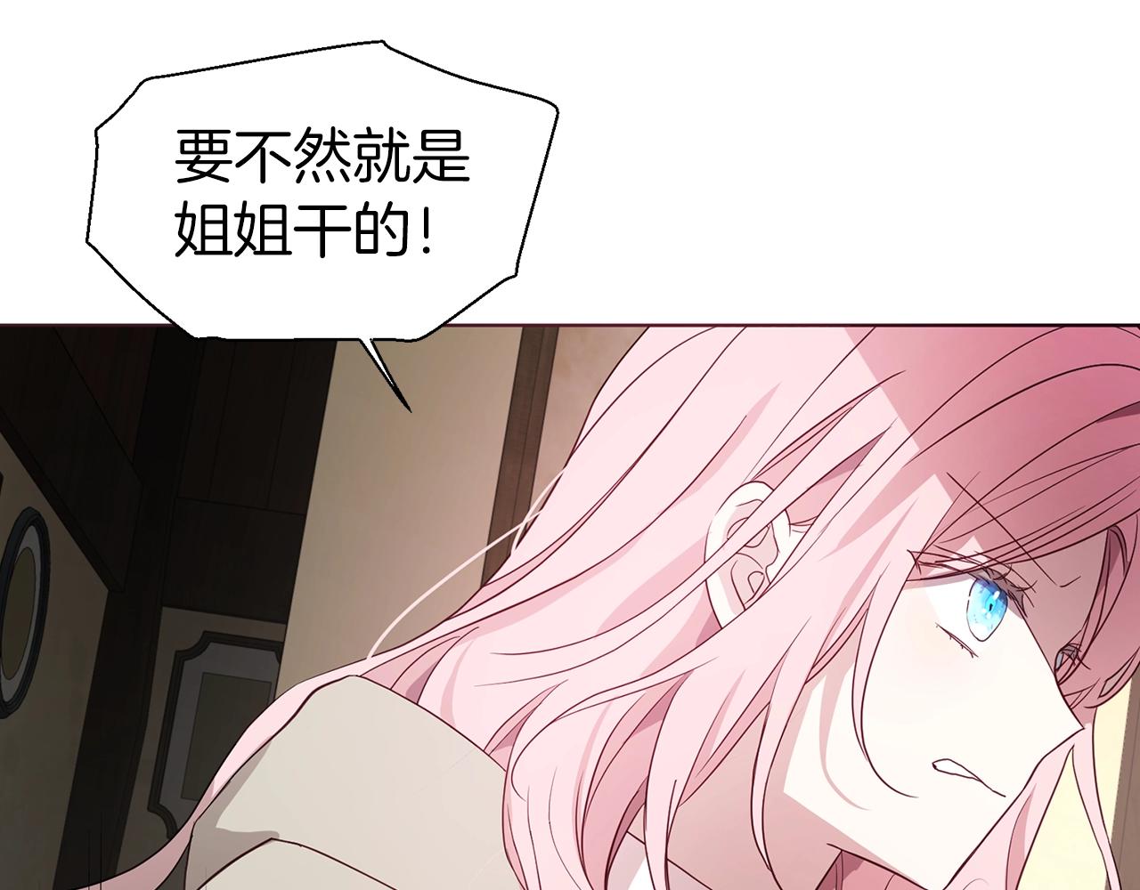 第88话 保护你143