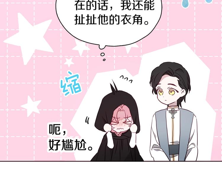 第30话 总是想起他66
