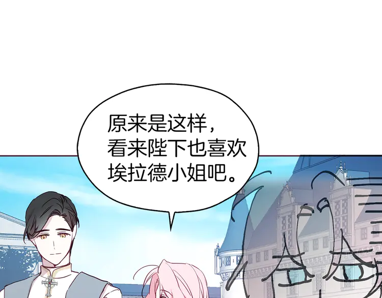 第15话 未婚妻？100