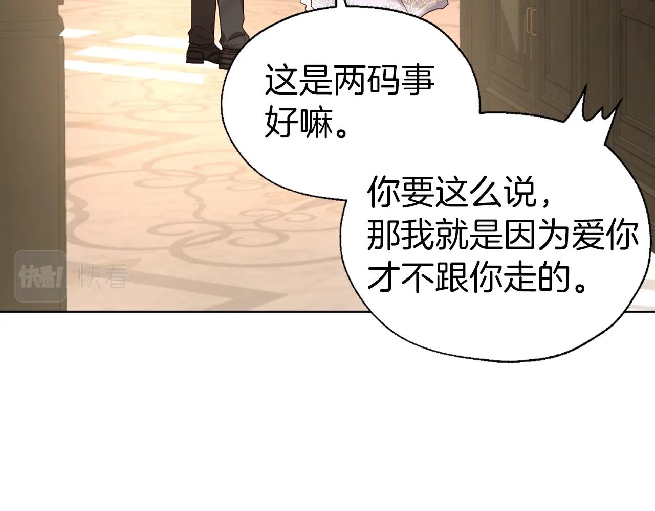 第91话 抱抱我20