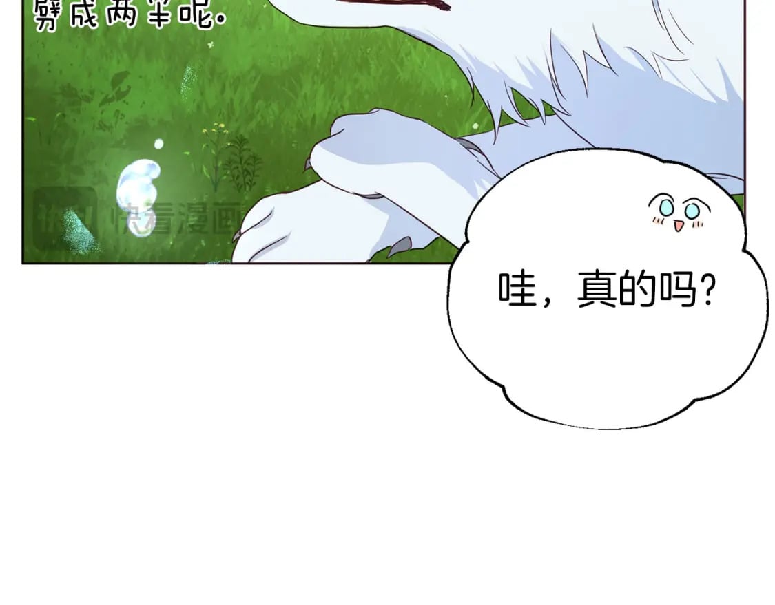 第137话 可疑的陛下135
