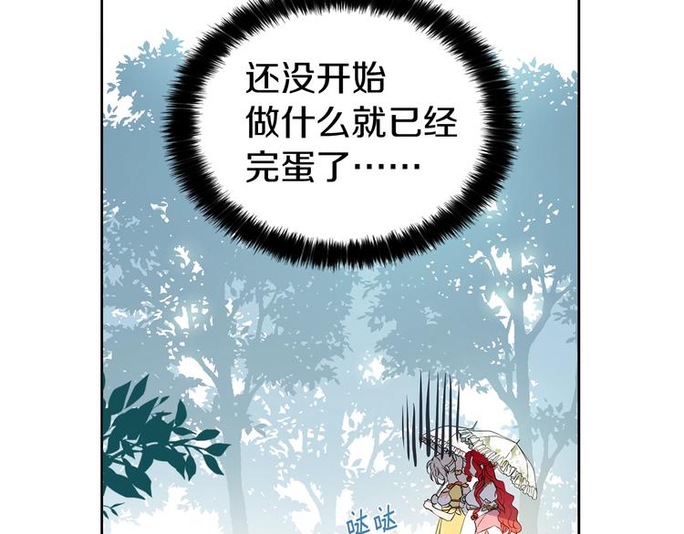 第4话 计划失败71