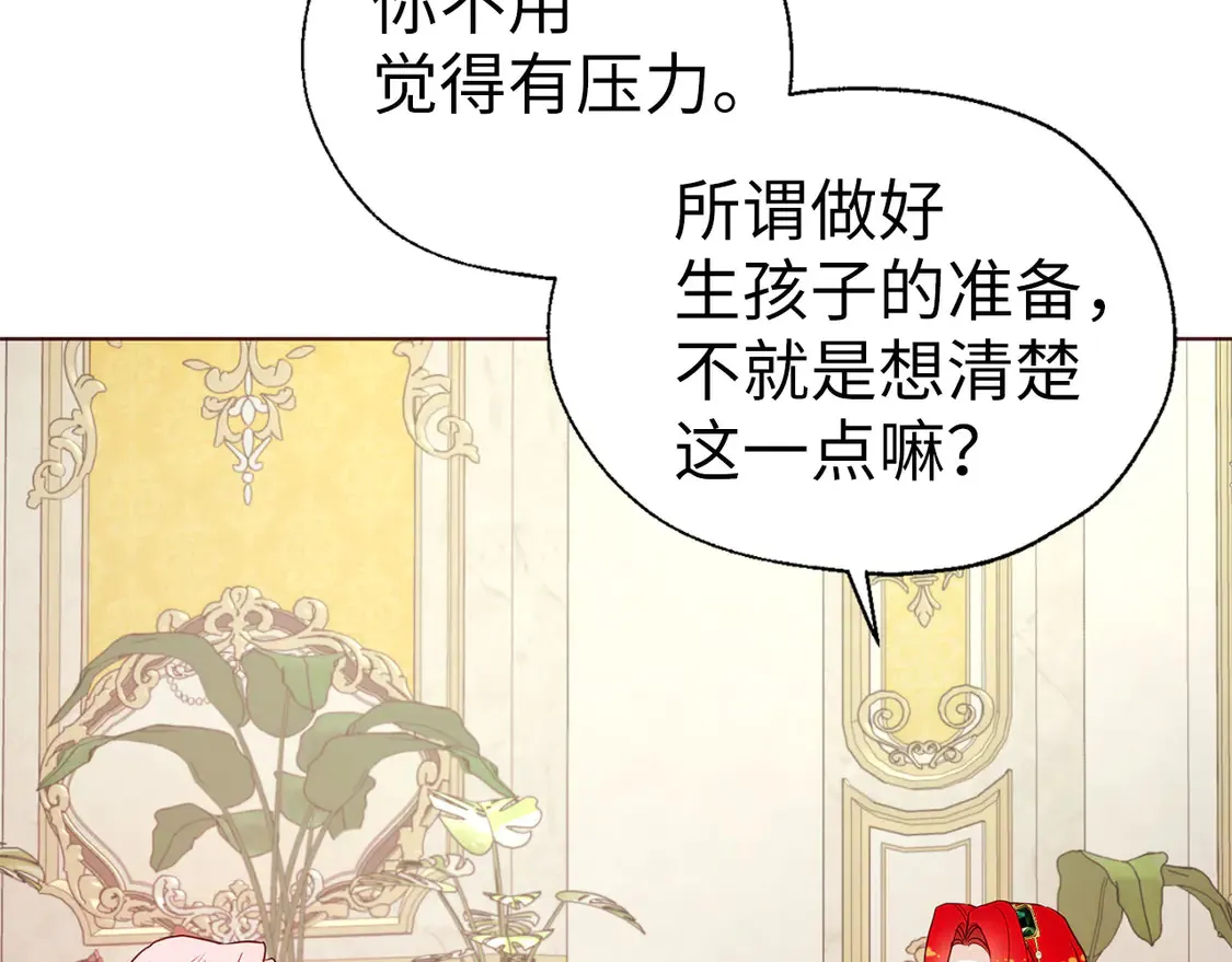 番外2 爱情之花68