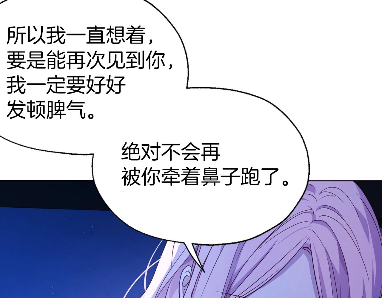 第87话 嫁给我63