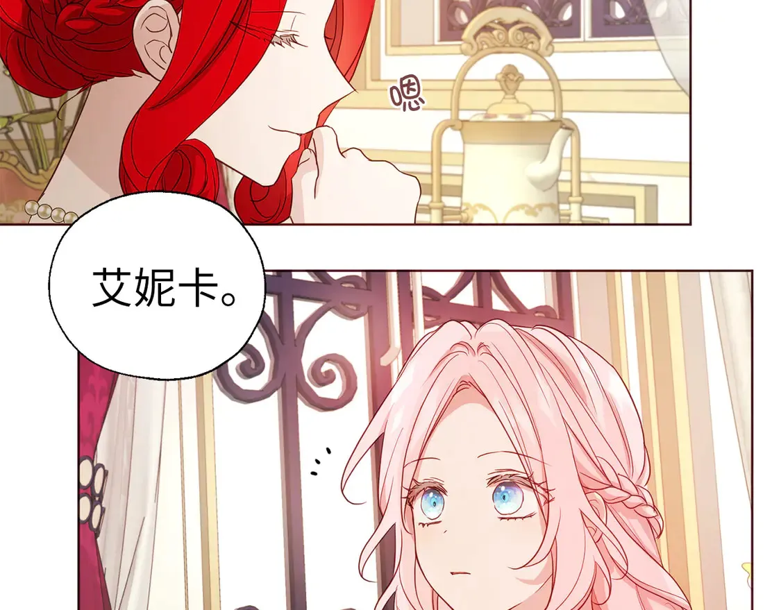 番外2 爱情之花54