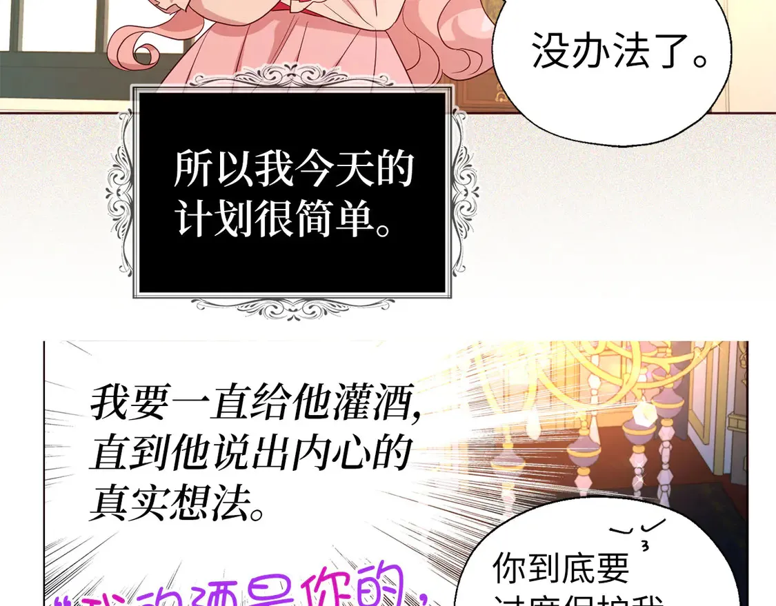 番外5 同床异梦99