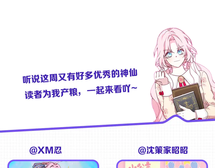 第20话 求抱抱????149