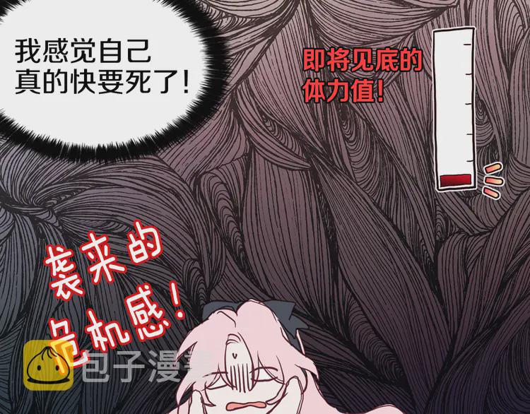 第17话 救我！????77