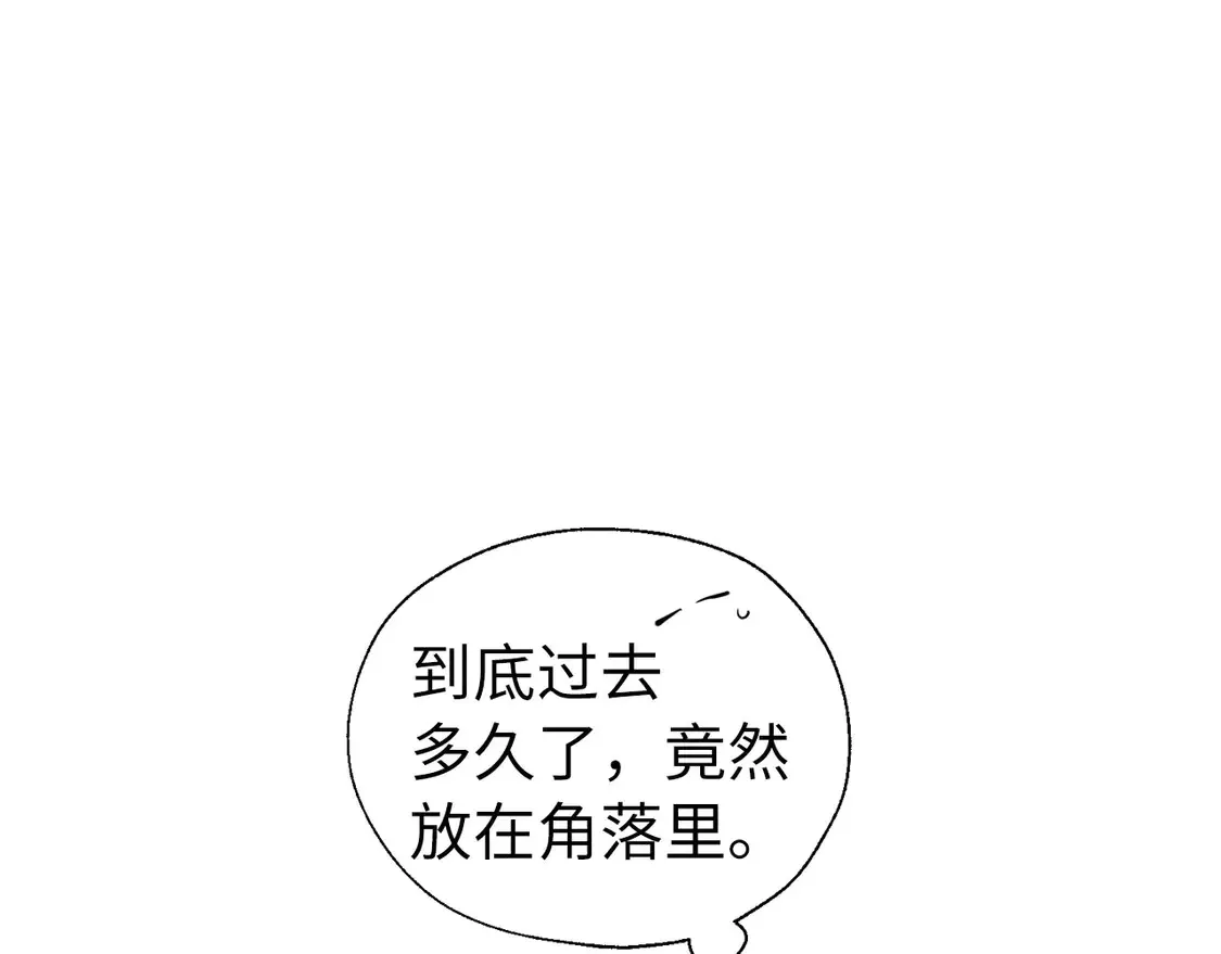 番外4 小时候的陛下48