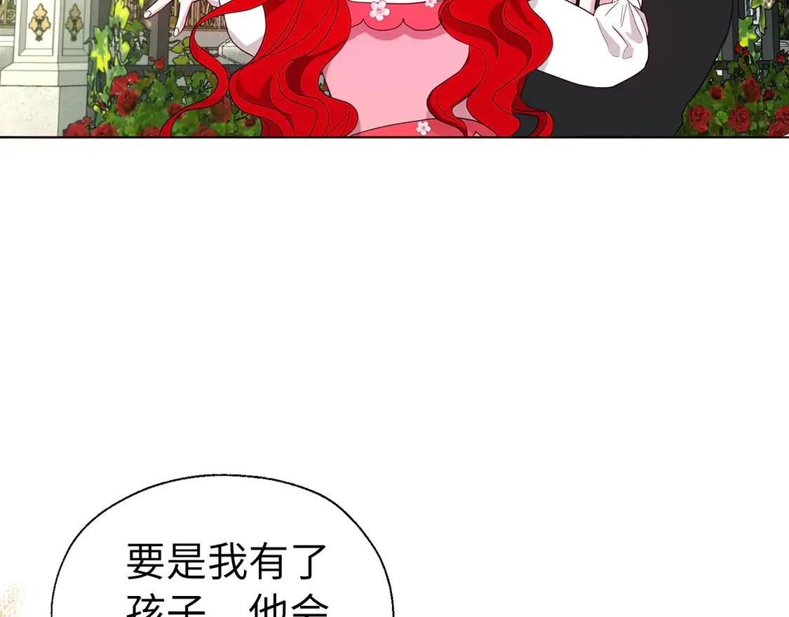 番外2 爱情之花24