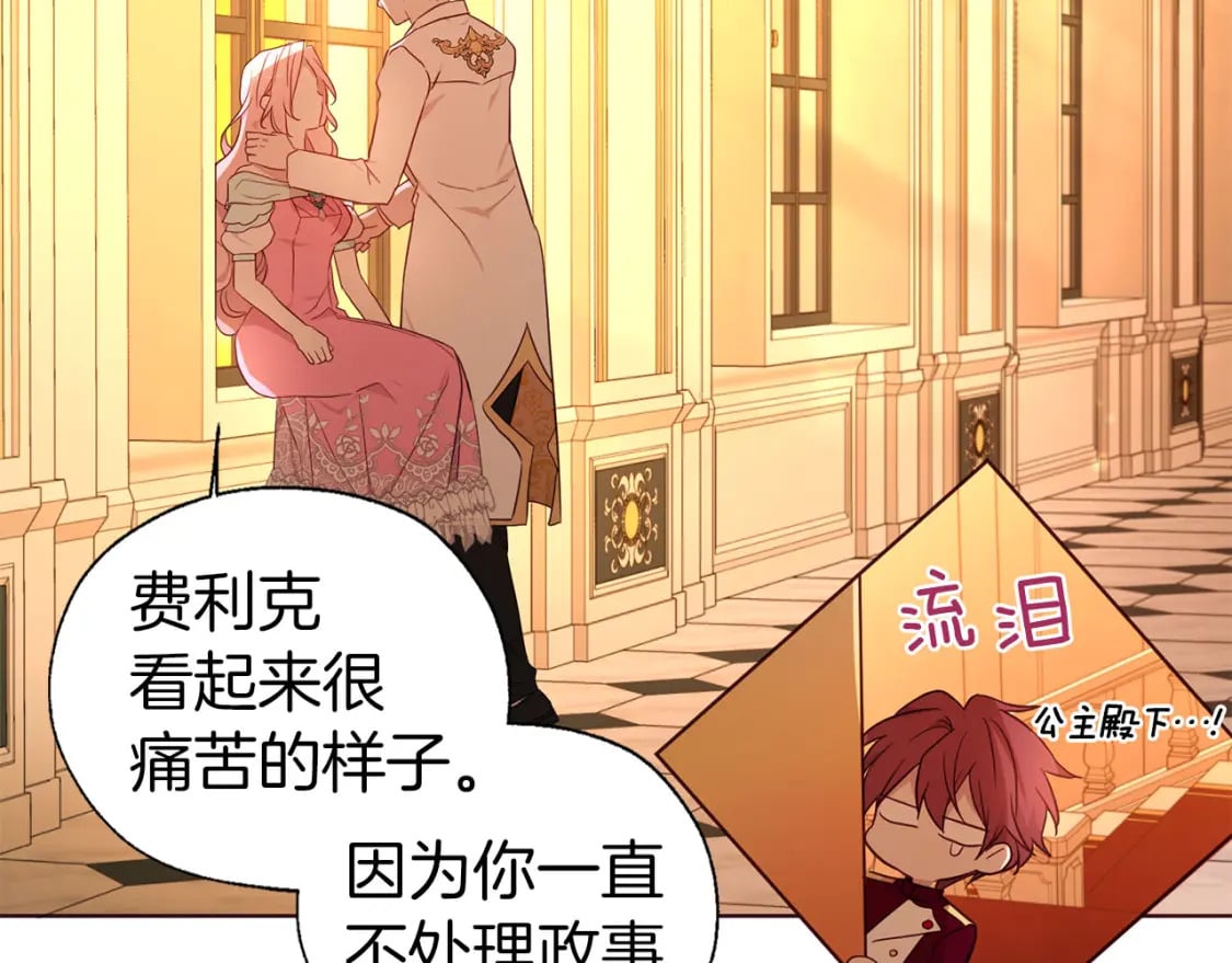 第139话 求婚30