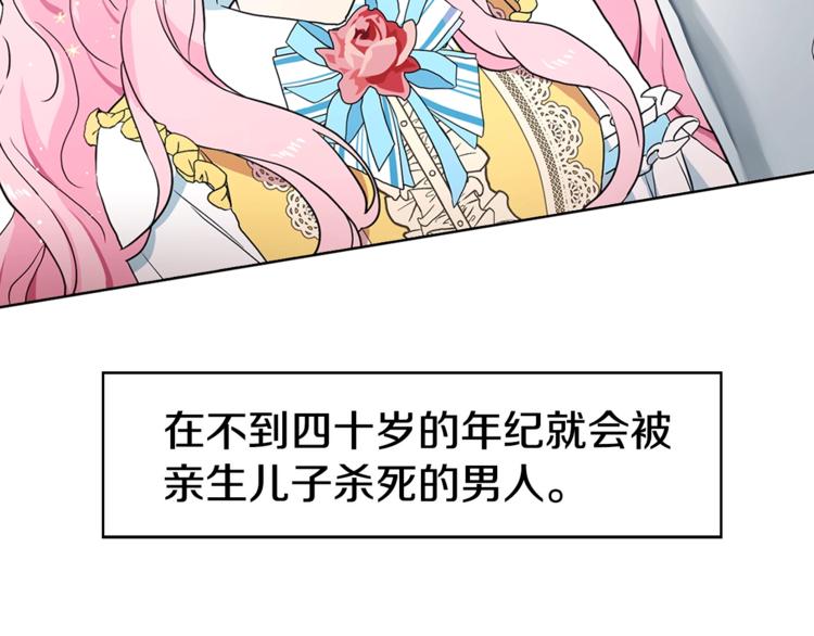 第7话 幸福的绑架106