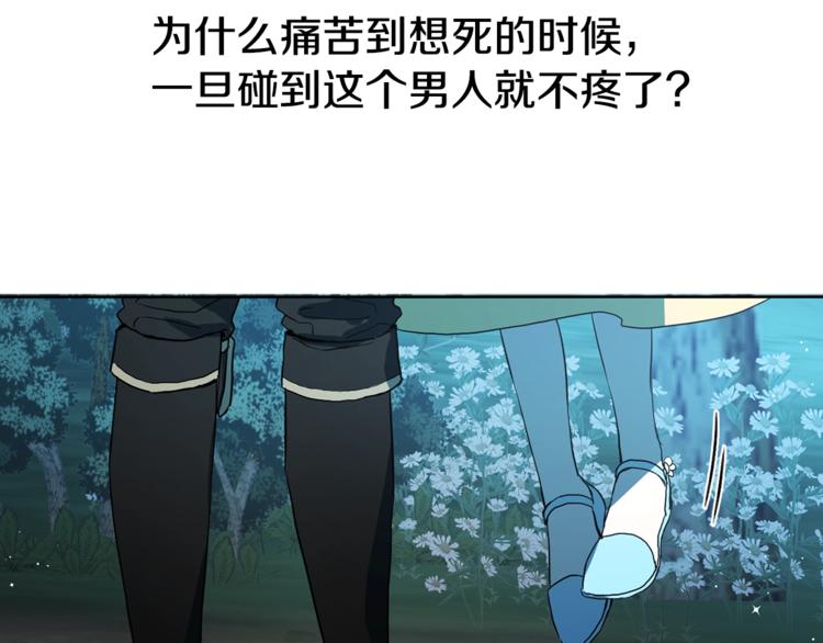 第8话 把我打晕吧！73