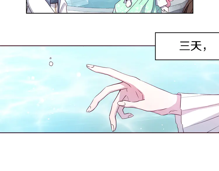 第16话 创造机会❤️9