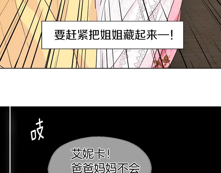 第5话 噩梦降临34