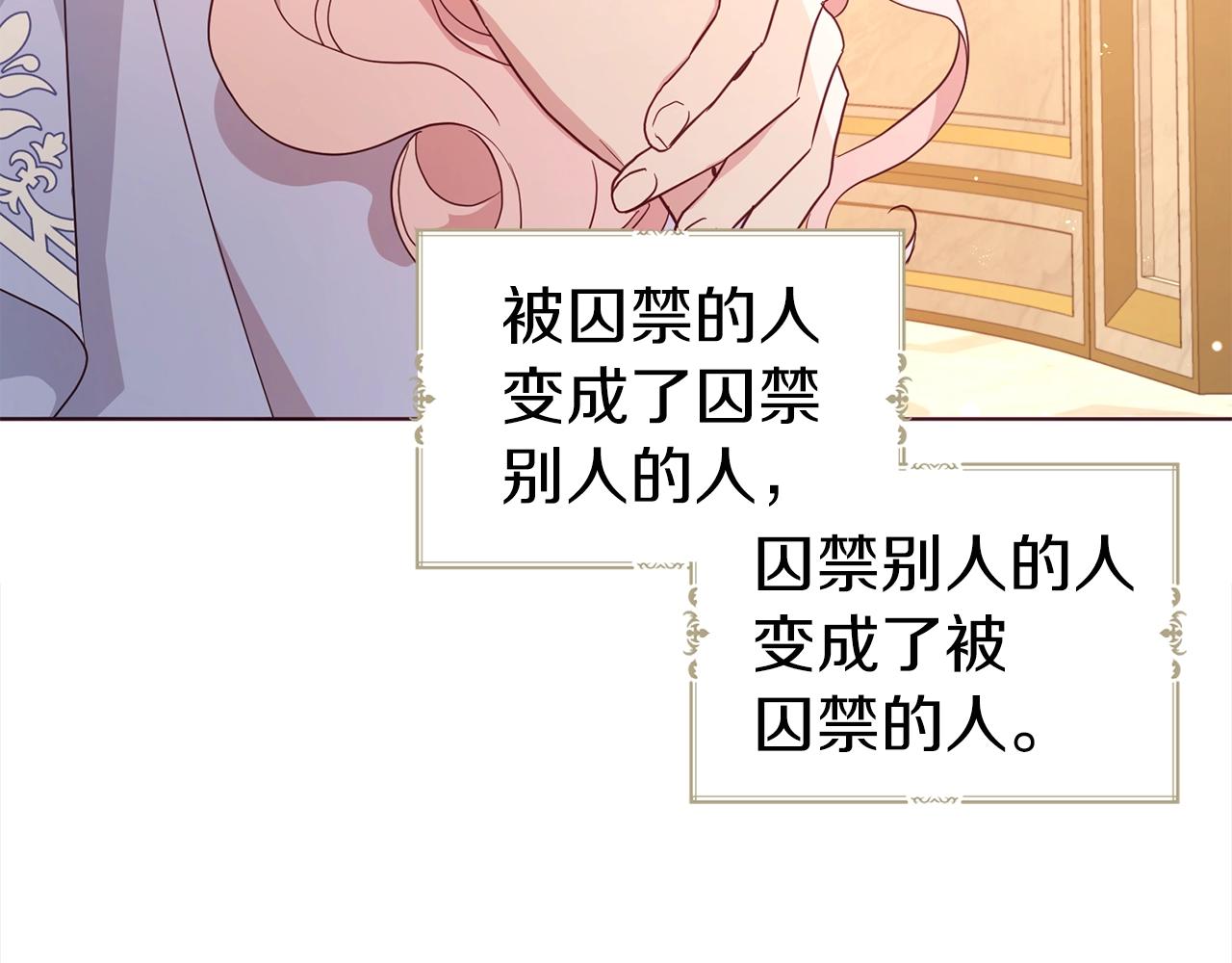 第91话 抱抱我30