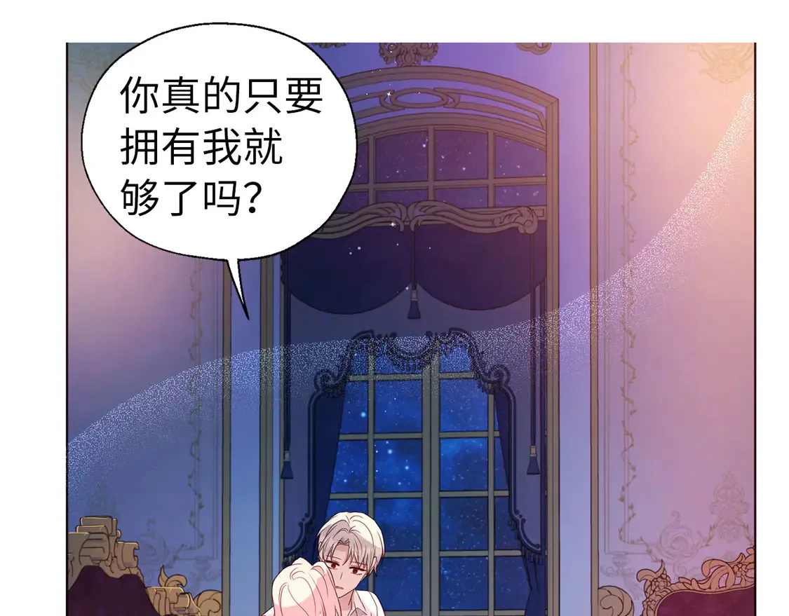 番外6 委屈落泪41