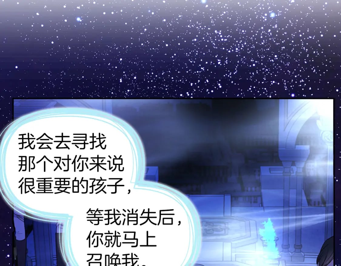 第126话 反向召唤108