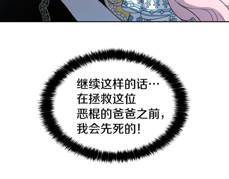 第8话 把我打晕吧！51
