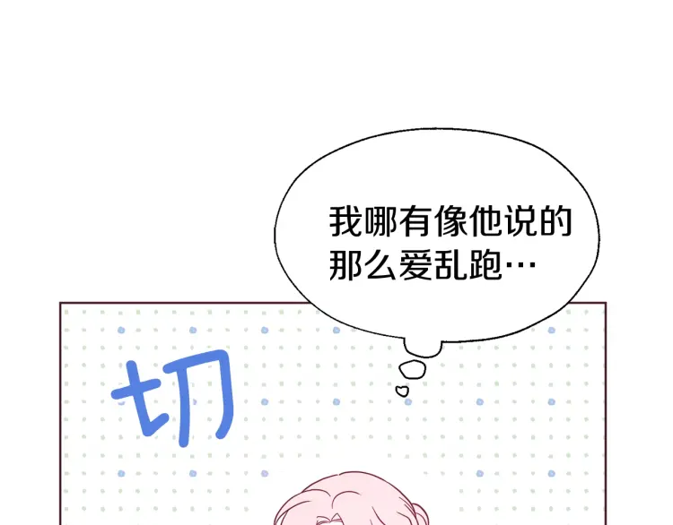 第43话 危险之地27