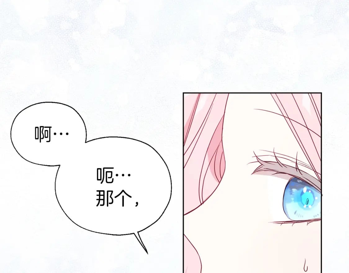 第133话 公主苏醒88