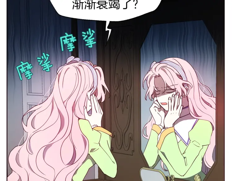 第39话 灵魂出窍？14