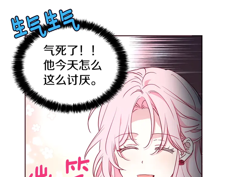 第20话 求抱抱????52