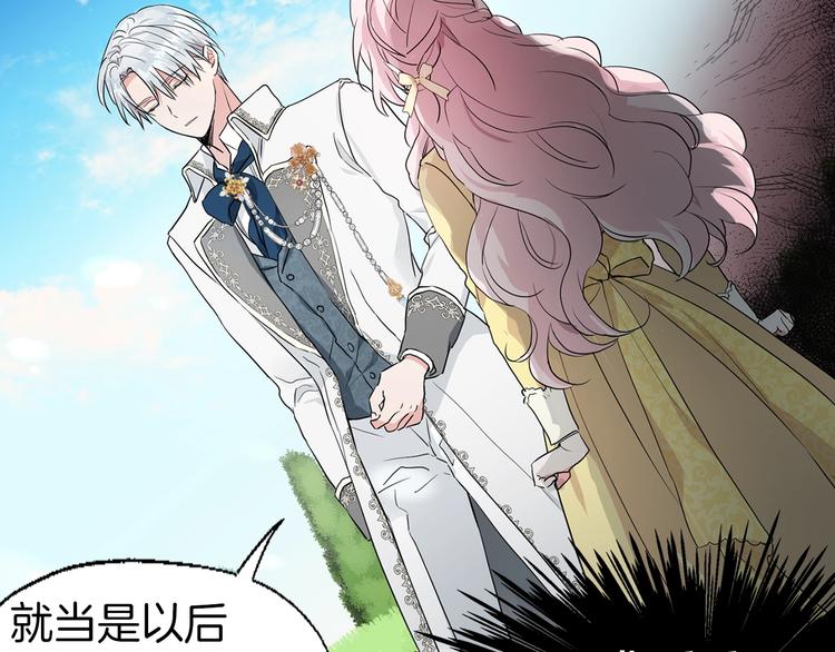 第1话 跟我结婚吧！51