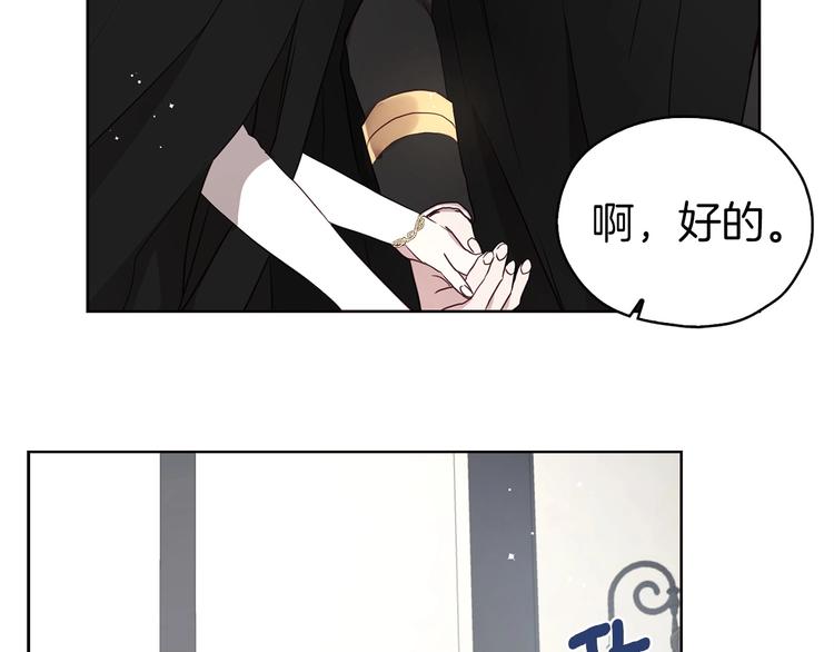 第25话 陛下吃醋了120