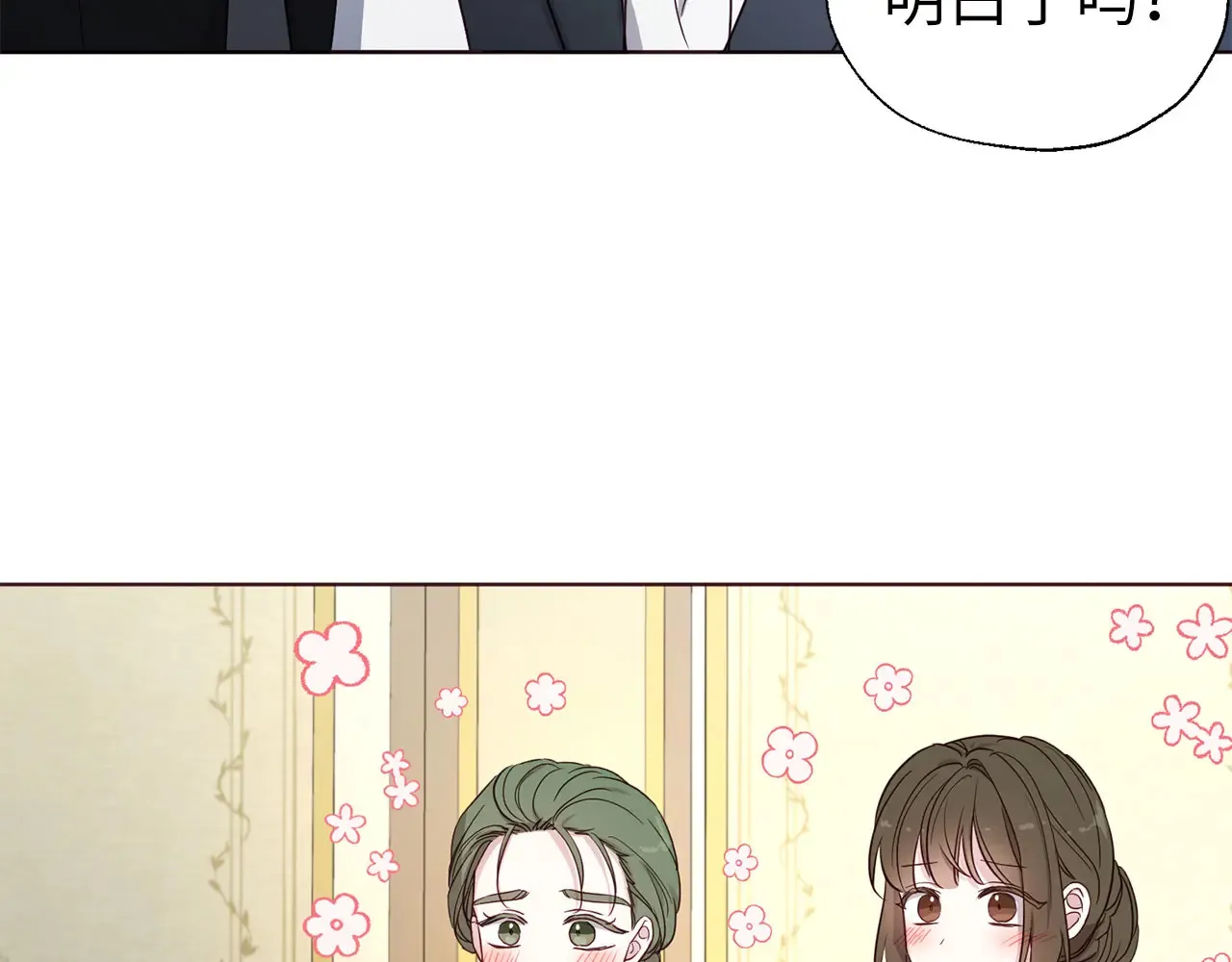 番外9 喜提宝宝65