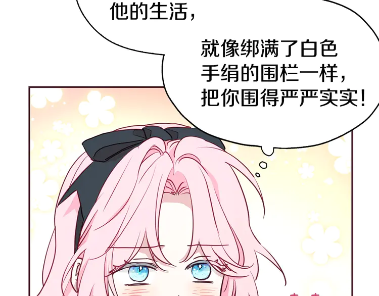 第19话 美男陷阱69