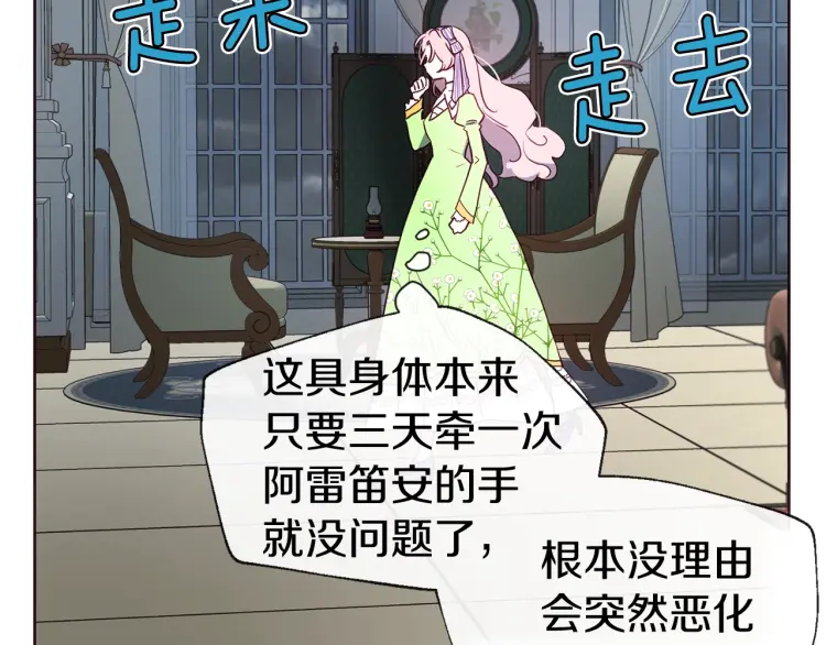 第39话 灵魂出窍？5