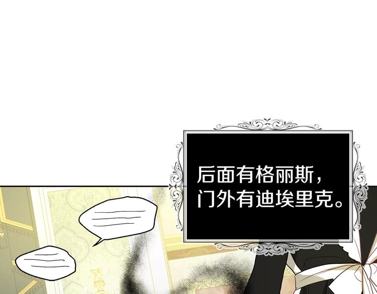 第65话 阴险的恶女82