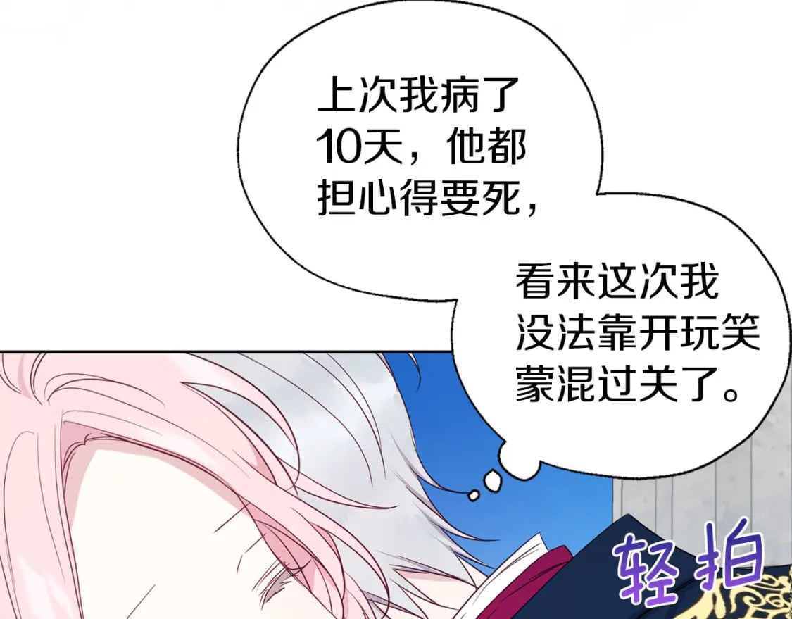 第134话 我爱你29