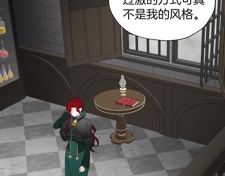第58话 碍眼的人们147