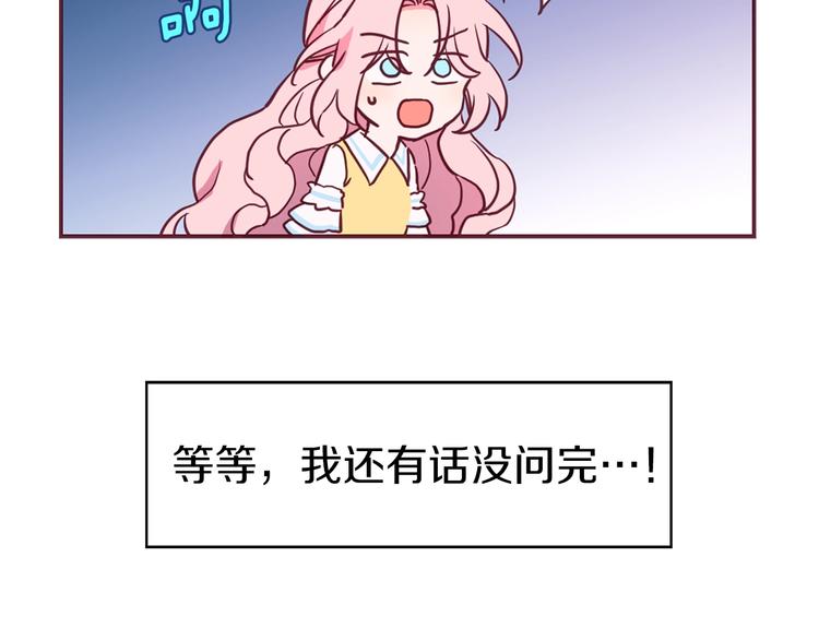 第13话 心痒痒????111