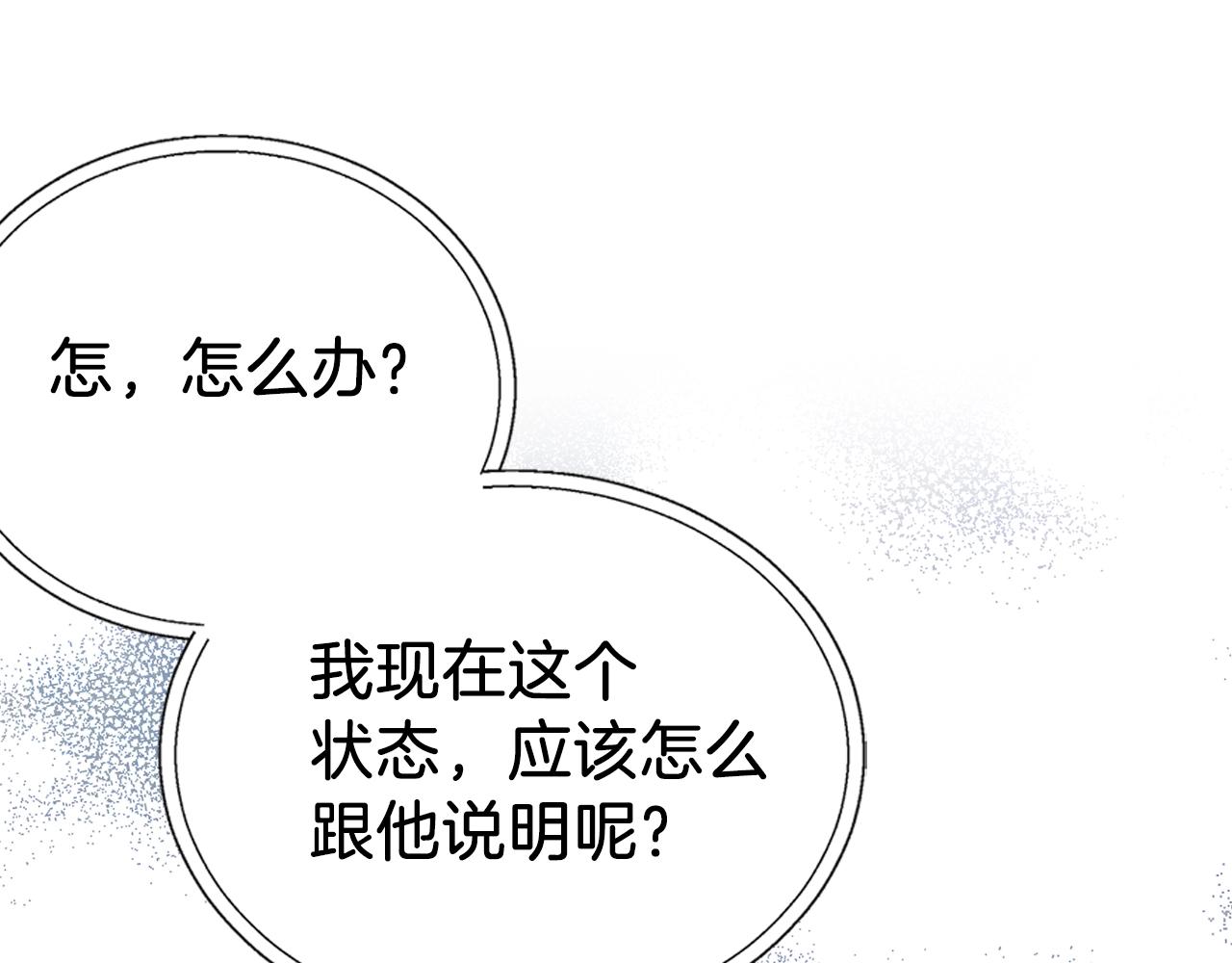 第115话 不想见他71