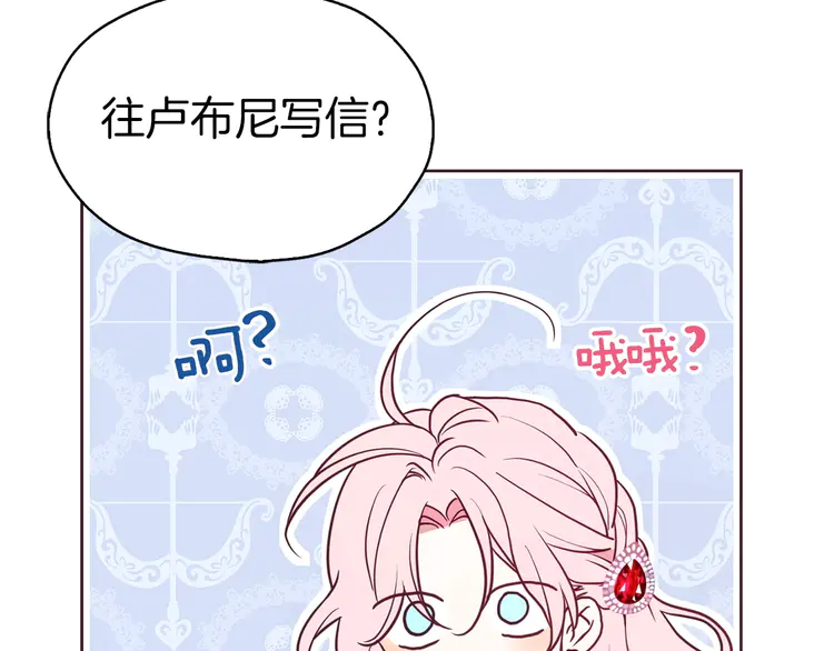 第19话 美男陷阱107