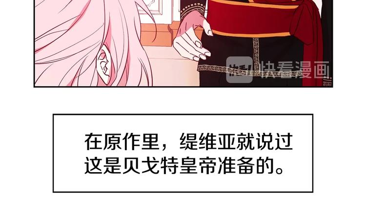 第13话 心痒痒????71