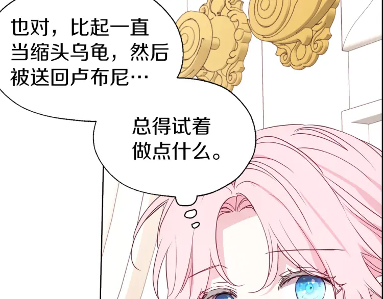 第47话 被支配的恐惧58