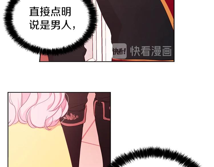 第14话 美人计20