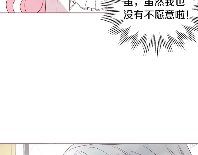 第42话 他床上？！115