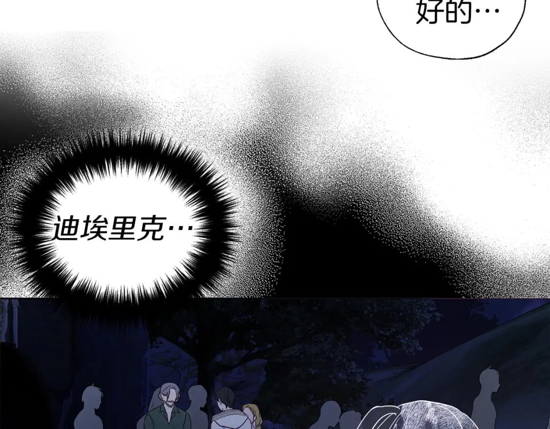 第120话 协商成功139