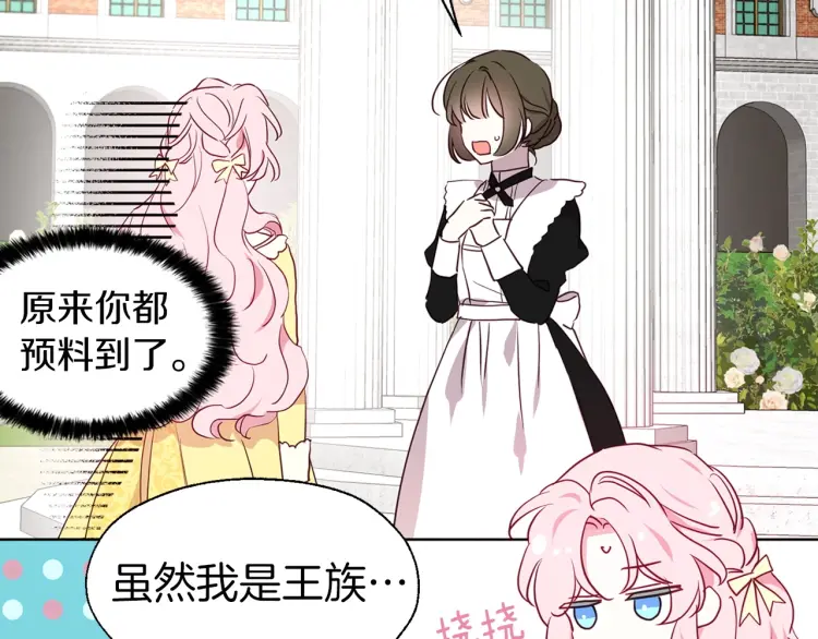 第37话 试着爱上她126