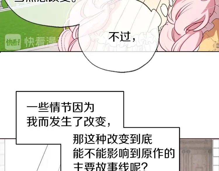 第36话 跟我结婚95